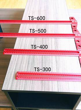 TS木工画线尺直角尺洞洞尺T型划线尺多功能尺木工工具
