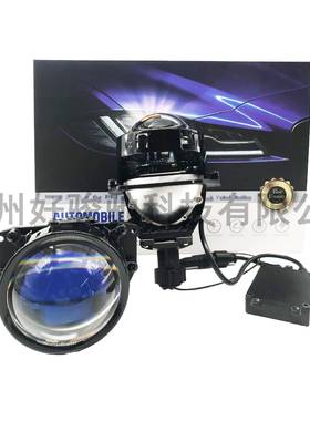 汽车LED大灯3寸双光透镜无损透镜H4H790059006远近一体45W
