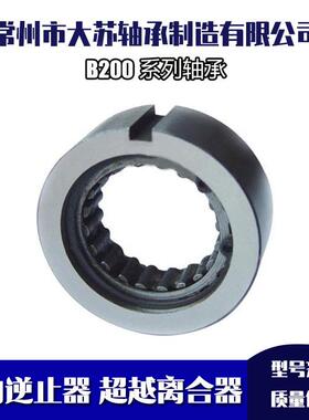 楔块式单向离合器B209B210B211B212B213B214