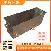 油水分离器ST45215 6325 256餐厨垃圾处理设备售后无忧