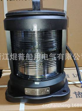 海盛船用航行信号灯CXH4-11P右舷灯左舷灯桅灯艉灯失控灯红色