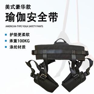 bungee&yoga美式豪华款瑜伽安全带蹦极固定裤加宽护腰腿套装