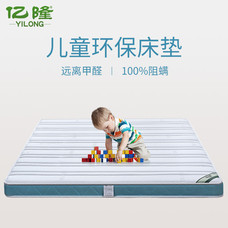 儿童床垫棕垫天然椰棕偏硬护脊椎高低床1.2米1.5m棕榈拼接床床垫