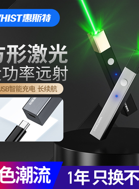 惠斯特A9方形激光笔撞色拼色个性激光灯刻字手电售楼部沙盘射笔us