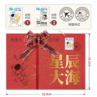 14十八岁成人礼信封信纸套装家长写给孩子的一封信红色中学高考