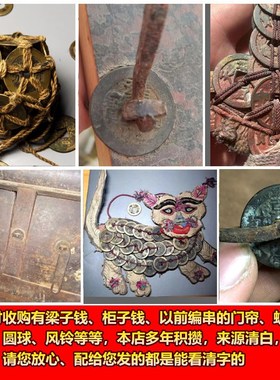 五帝钱真品化解门对门卧室厕所窗户大门葫芦挂件过门石下压的古钱