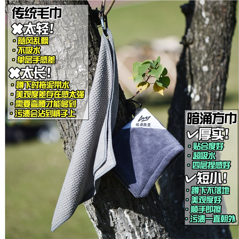 暗涌路亚钓鱼户外小毛巾擦手小方巾四层重磅加厚带挂扣吸水