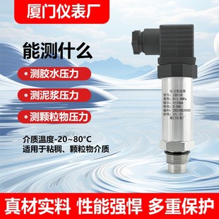 硬平膜应变式压力变送器 无腔防堵专测泥浆胶水耐磨压力传感器