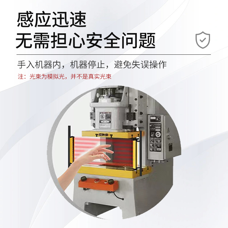 安全光栅 安全光幕 光电保护器  警报器材及系统红外探测器感测器
