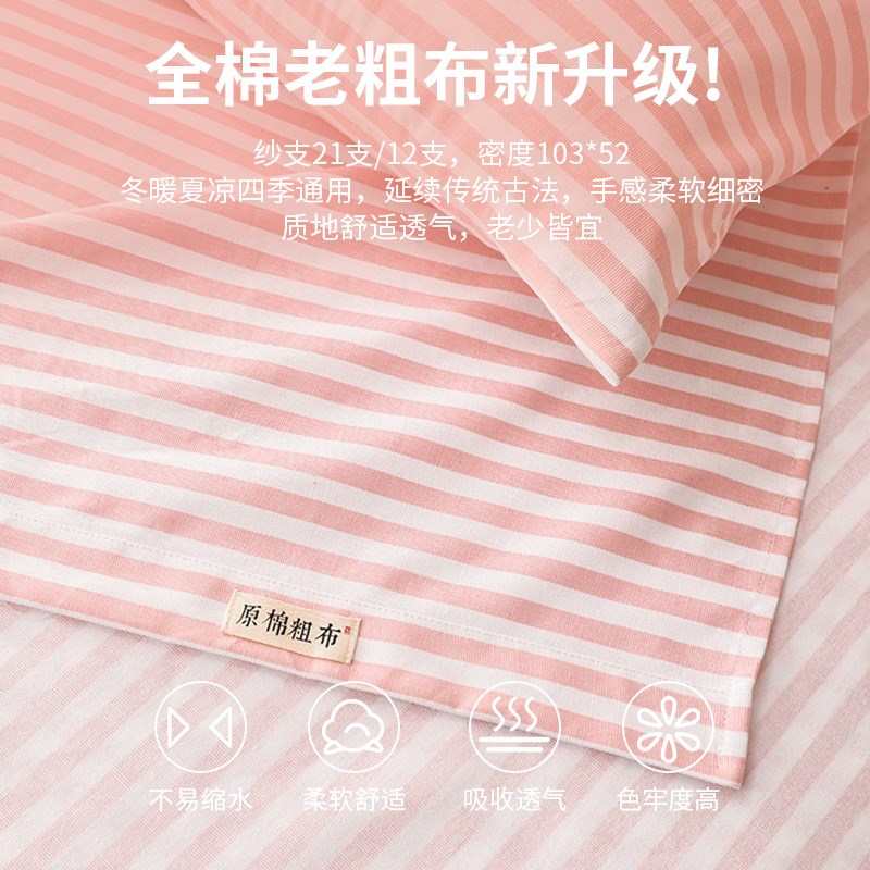 老粗布床单单件全棉100被单宿舍单人学生夏季三件套2025新款