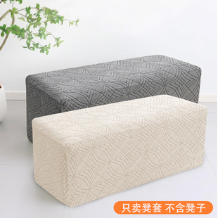 弹力全包换鞋凳罩套储物凳床尾凳沙发保护罩服装店长方形凳子套罩