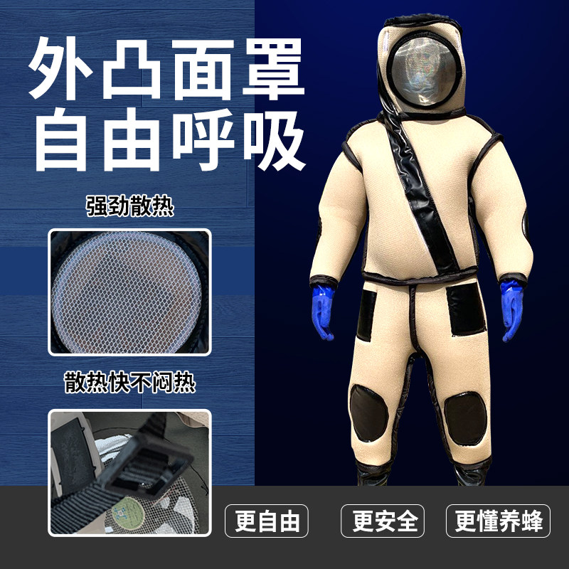 新款马蜂服防蜂衣加厚透气连体散热专用全套防蜂服胡蜂防蜂服包邮在类目 畜牧/养殖物资, 蜂场养殖物资, 养蜂防护, 防蜂衣/防蜂帽/马蜂服中 - 来自Buy2taobao.com提供专业的淘宝代购服务