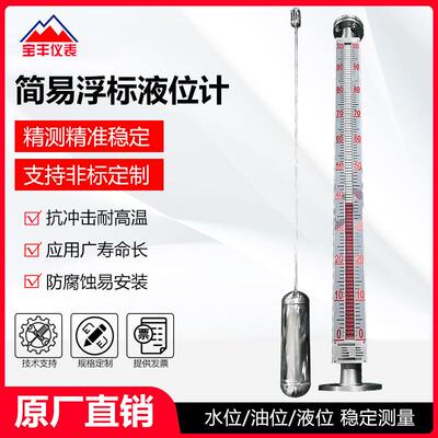 供应顶装磁翻板液位计地埋罐柴油汽油罐用磁翻板水位计
