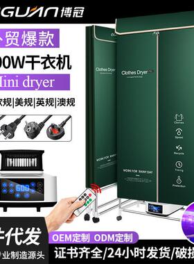 家用干衣机可折叠大容量烘干机速干烘衣架衣服三层衣柜