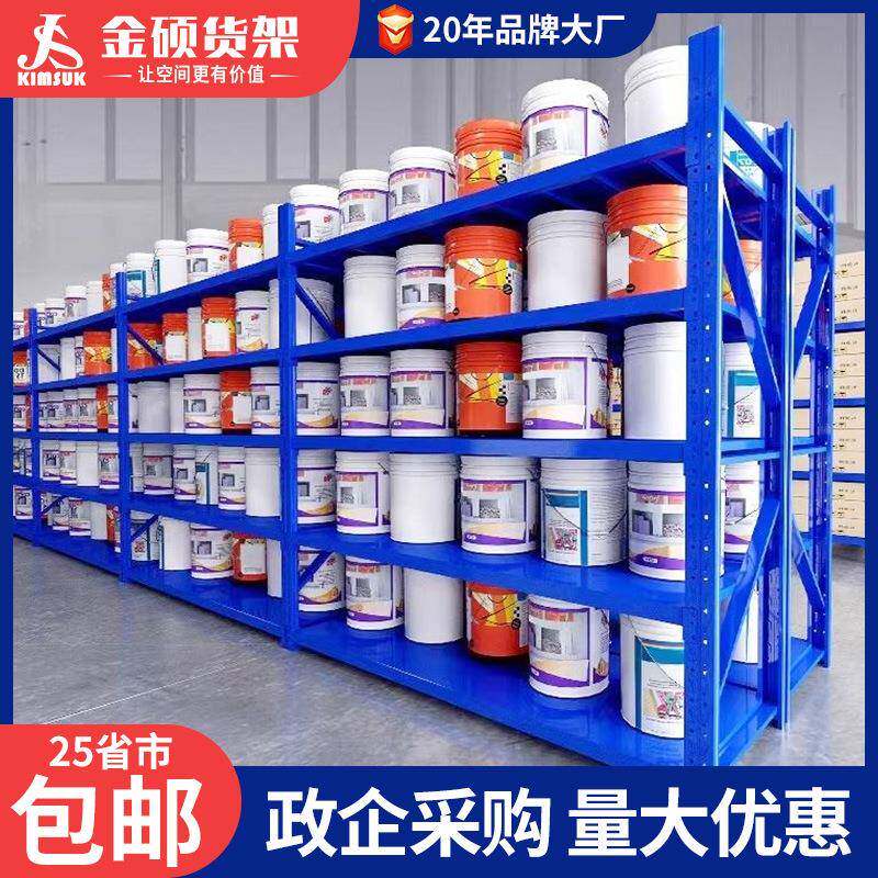 金硕仓库仓储货架轻型家用置物架中型仓储架多层储物架货架子
