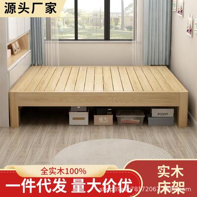 无床头床架子排骨架榻榻米床全实木无靠背床现代小户型原木床民宿