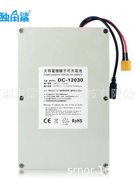 12V30000ma聚合物（30A）（防水外壳）聚合物足容TX60头大电流