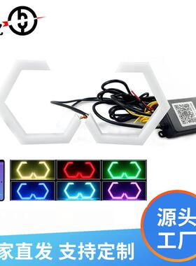 汽车改装天使眼通用适用宝马六边型双光透镜LED恶魔眼大灯RGB光圈