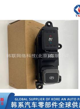 933102W3154X，933102W3154，适用现代新胜达电子手刹座椅加热