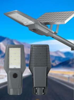 Split solar street light 户外防水分体式太阳能路灯400W