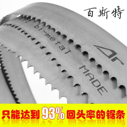 供应锯条机用锯条不锈钢百斯特专用双金属带锯条4115mm