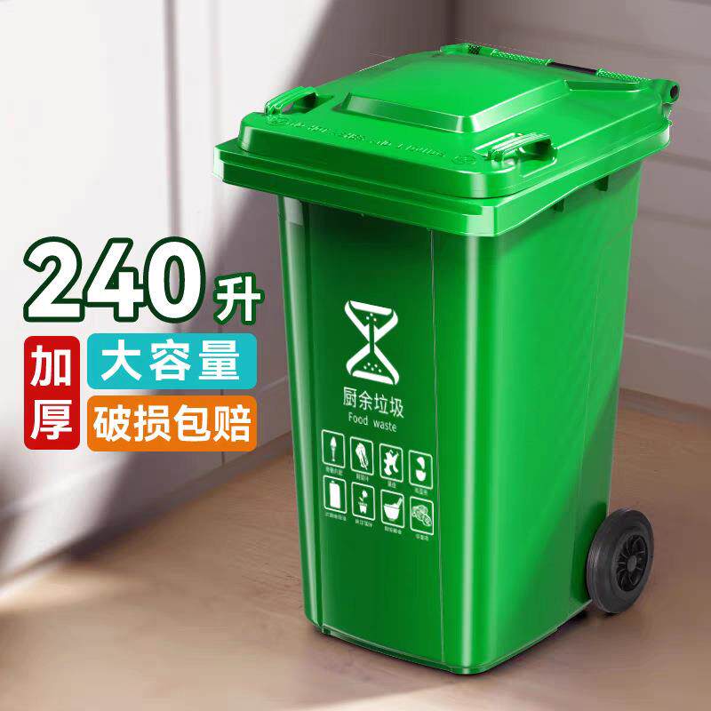 240升环卫垃圾桶加厚市政物业小区户外分类垃圾箱塑料挂车垃圾桶