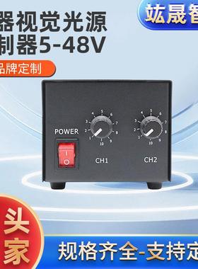 机器视觉光源控制器5-48V机器视觉光源自动化检测照明LED灯控制器
