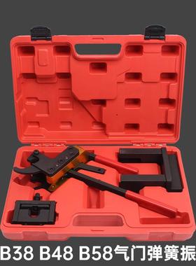 宝马迷你B38B48B58气门弹簧拆装钳弹簧支架发动机正时专用工具