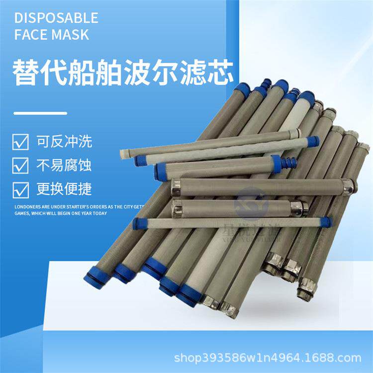 船舶反冲洗过滤器滤芯134144638圆柱形304不锈钢烧结网滤芯