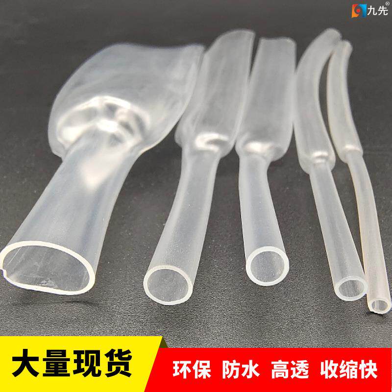 工厂现货供应2倍收缩环保无红磷绝缘保护防水单壁高透明热缩套管