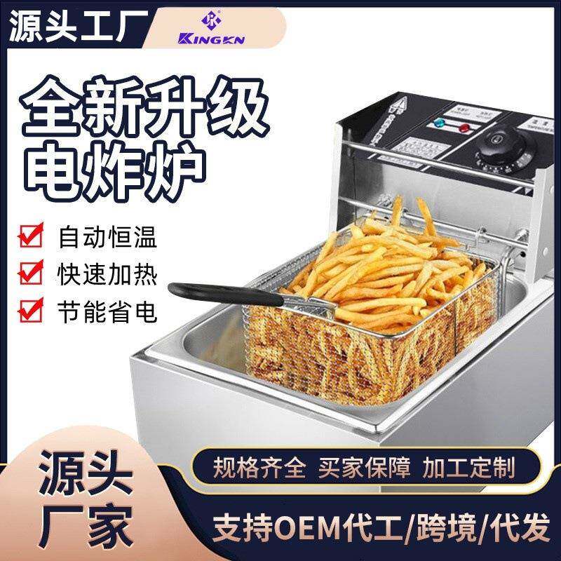 油炸锅商用台式电热单缸电炸锅炸鸡米花鸡翅薯条大容量恒温电炸炉