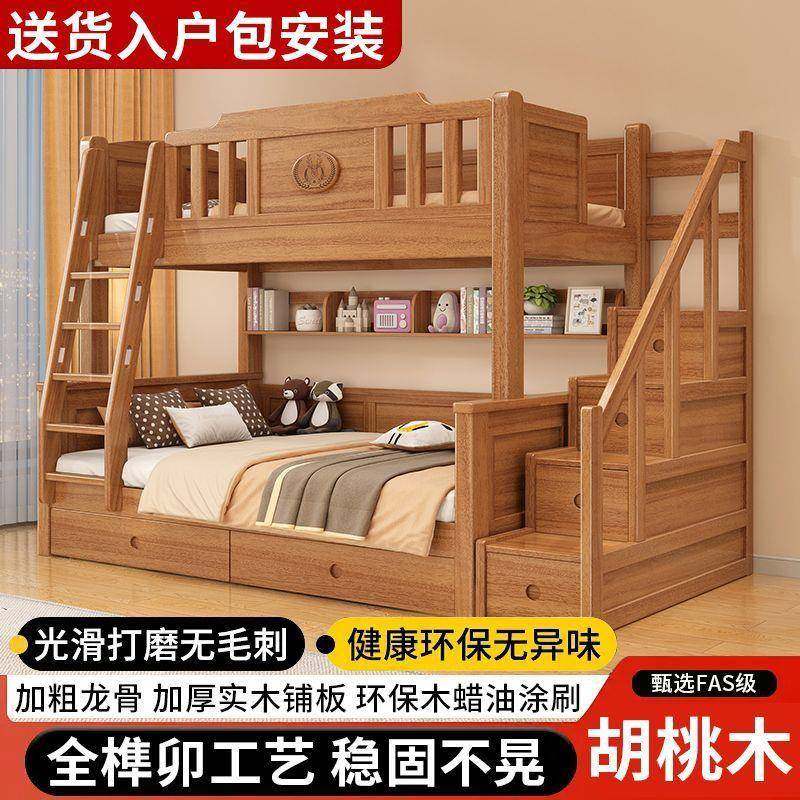 全榫卯实木加粗加厚上下铺双层床小户型子母床儿童高低双人床,智能设备,其他智能设备,淘宝优惠券,粉丝福利购,淘宝优惠卷