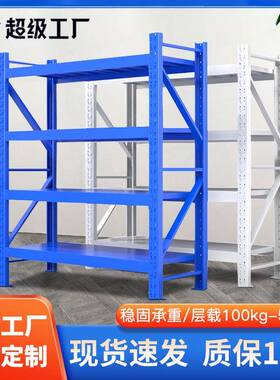 仓储货架工厂库房钢制仓库置物架多层收纳储物架加厚铁架子冷轧钢