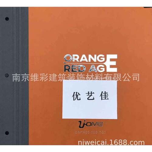 优艺佳/OME无纺布现代风格墙纸壁纸橙红年代/ORANGEREDAGE