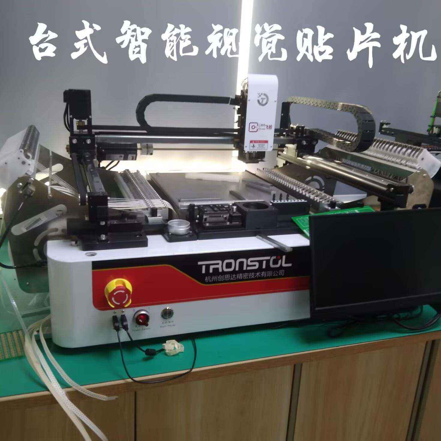 深圳小型台式标配版贴片机创业型经济型桌面智能贴片机SMT整线配