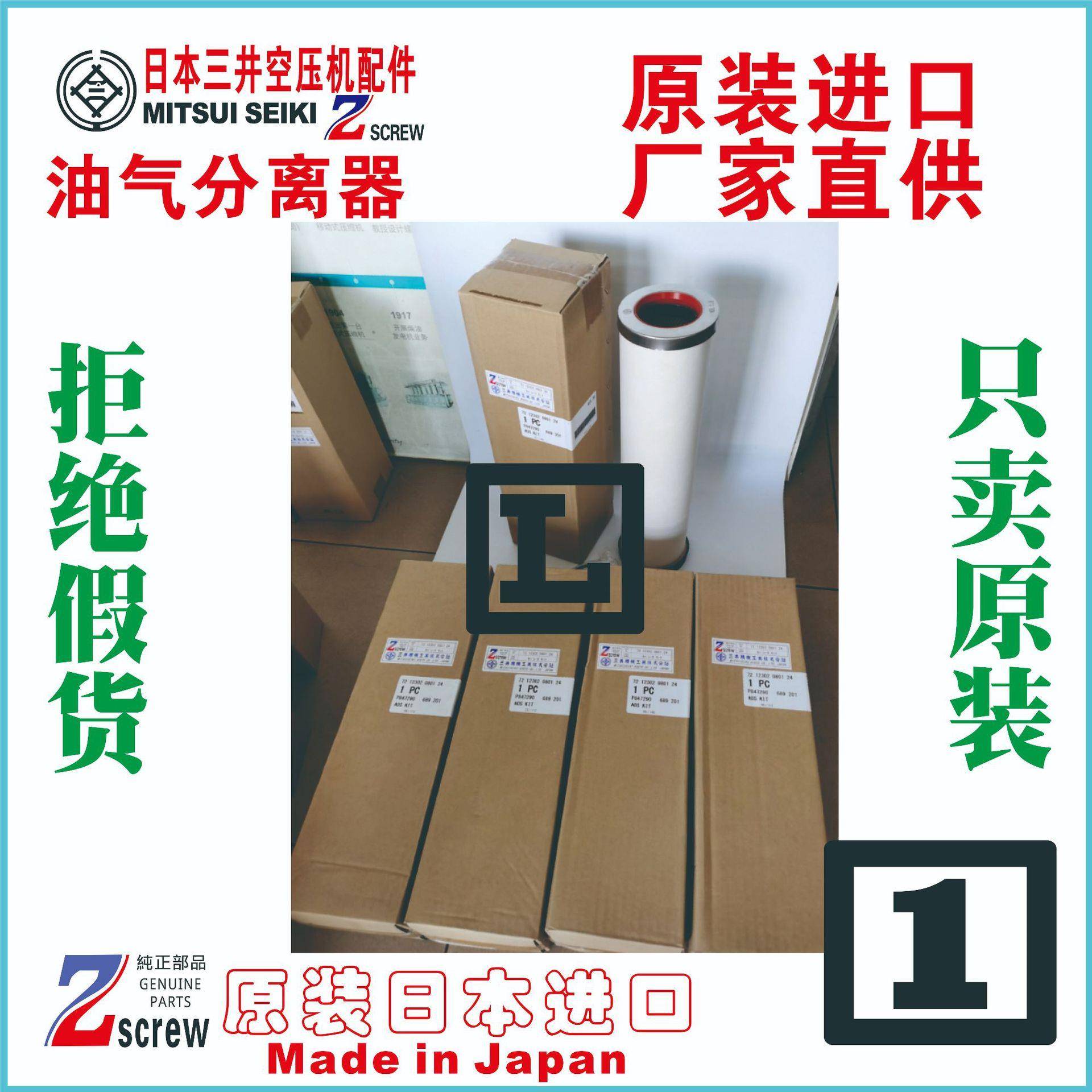 三井空滤7110022380100t71-10022-3801-00空压机MITSUISEIK黑龙江 - 实物图