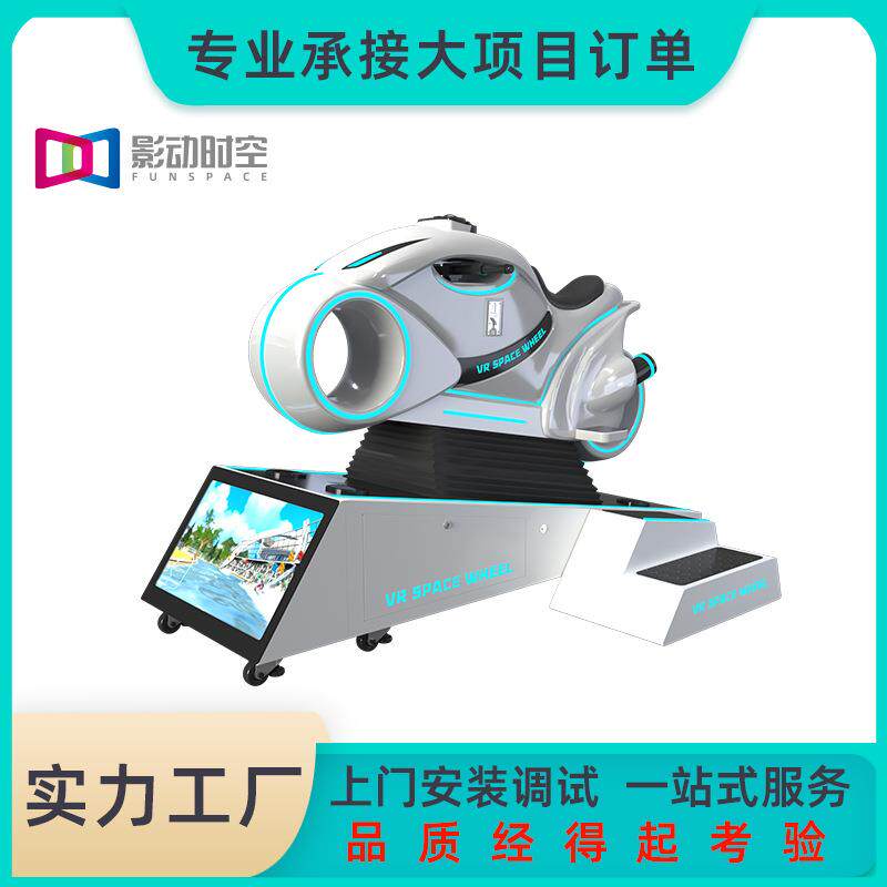 影动时空vr游戏机商用vr游乐设备一体机vr体验馆虚拟驾驶模拟器