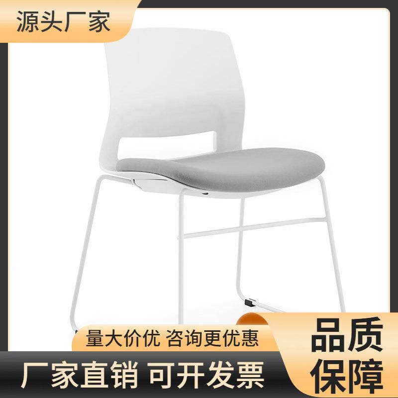 会议室培训椅可叠落弓形无扶手休闲简约座椅会议室洽谈办公椅子