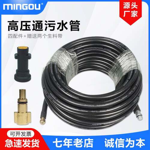 直发10m/15m/20m/30m高压水管高压洗车机清洗软管pvc管