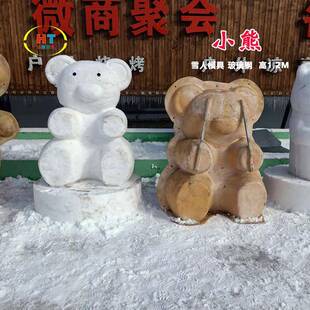 浩童2023大型堆雪人模具冰上热门款卡通造型神器室内外滑雪装饰