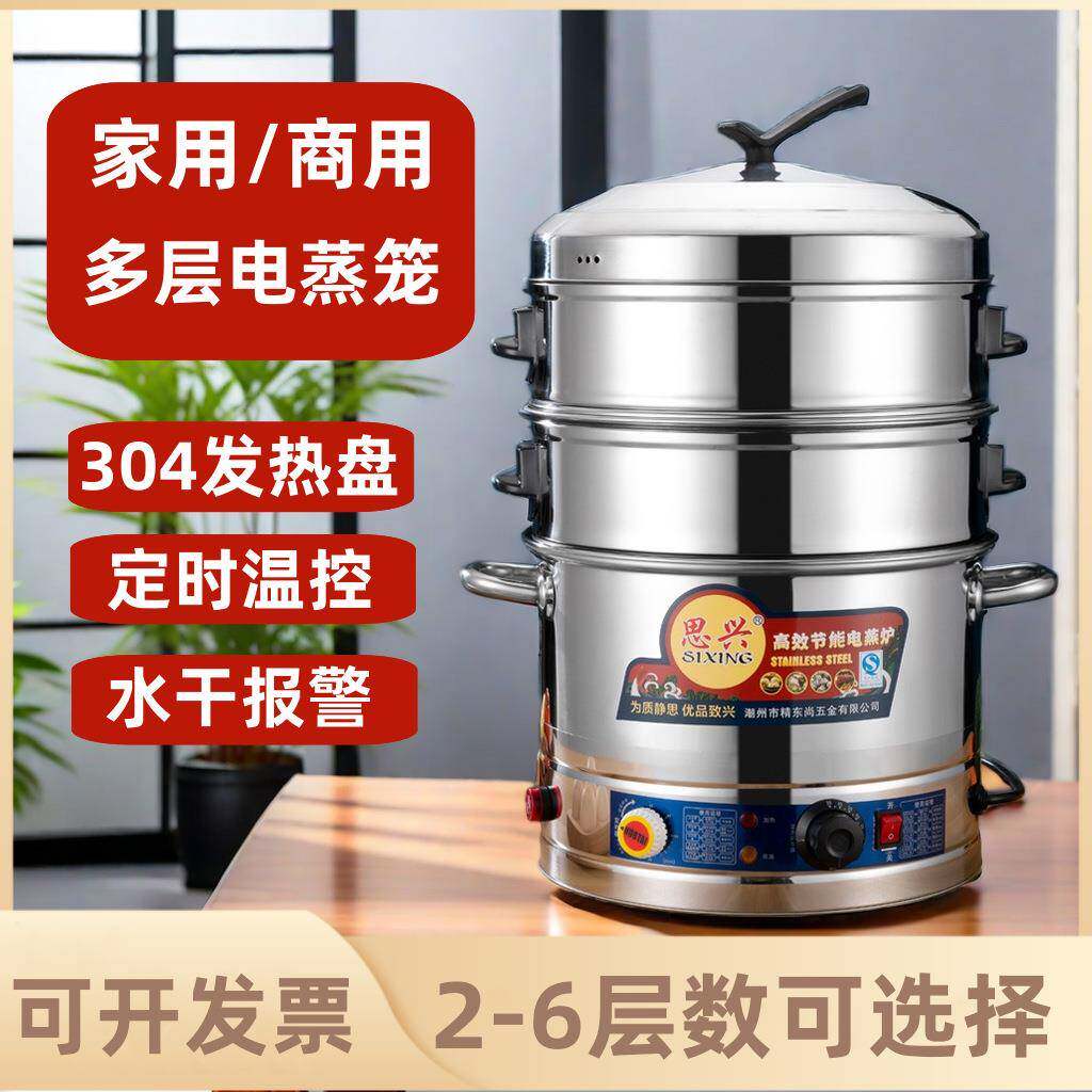 不锈钢电蒸锅多功能三层蒸包子机商用大容量电蒸炉馒头超大电蒸笼