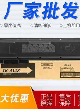 晒鼓适用京瓷TK-4148粉盒TASKalfa2020墨粉盒2021复印机墨盒