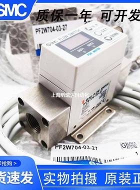 现货SMC原装PF2W740-06-67-MPF2W740-F/N06-67水用流量计开关