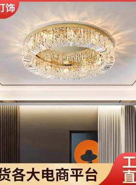 卧室房间灯led吸顶灯网红简约北欧餐厅灯具后现代水晶客厅灯