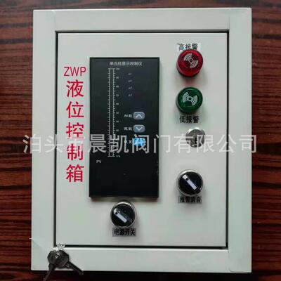 全自动水位控制器220伏单路水泵控制箱自动补水控制箱水满自停