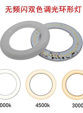 爆款北美AC120V双色温开关变光LED环形灯管G10Q替换圆形灯