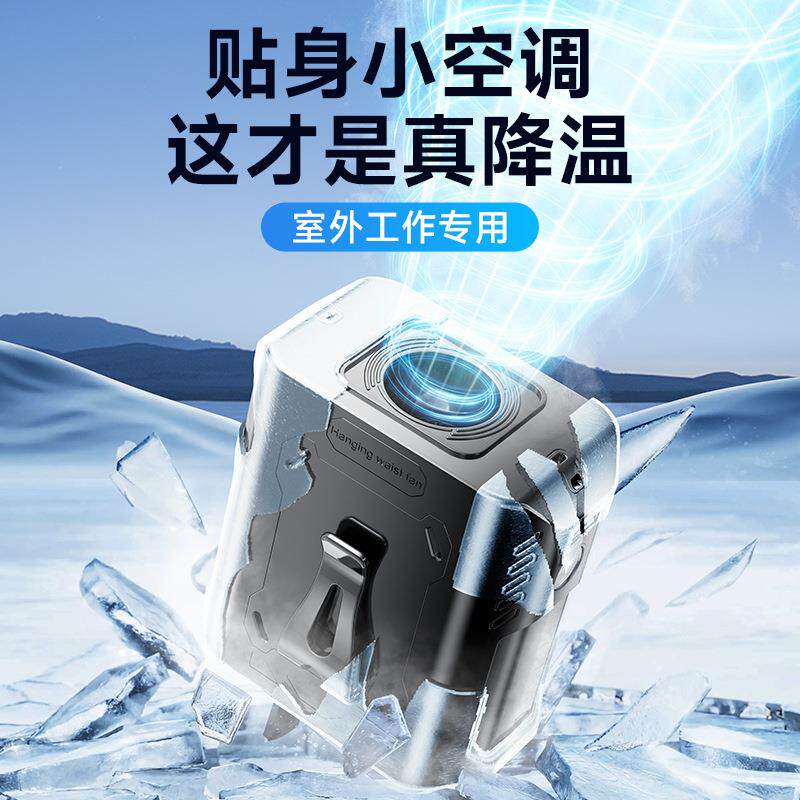 新款挂腰风扇户外高速数显暴力涡轮风扇挂脖usb便携式小风扇