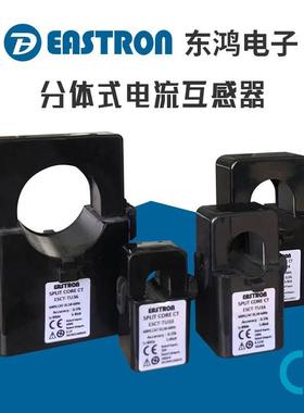 ESCT-TU系列分体式电流互感器多种配比可供选择电压配比