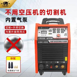 金象牌切割机LGK 100内置气泵空气等离子切割机380v单电压