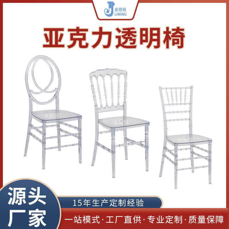 白色婚礼椅树脂透明水晶椅竹节椅亚克力椅子婚庆椅子